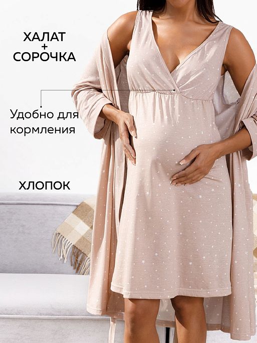 Халат и сорочка для беременных и кормящих в роддом Айрис I Love Mum 1