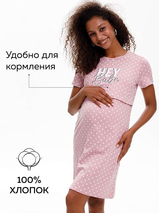 Ночная сорочка для беременных и кормления Медина I Love Mum 19
