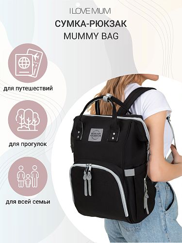 Сумка-рюкзак Тревел  цвет черный   I Love Mum