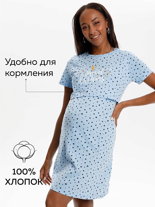 Ночная сорочка для беременных и кормления Медина I Love Mum 23