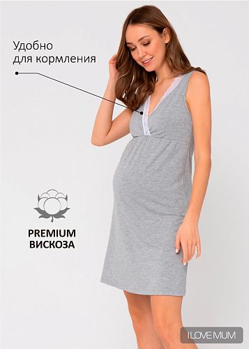 Ночная сорочка Беверли для беременных и кормящих цвет серый   I Love Mum