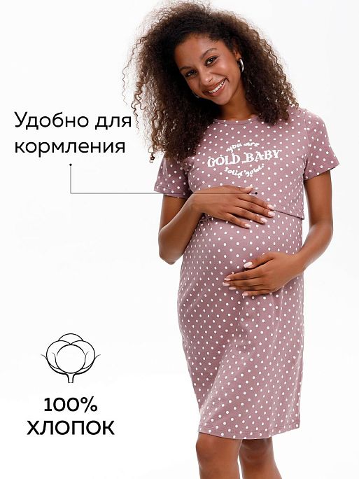Ночная сорочка для беременных и кормления Медина I Love Mum 24