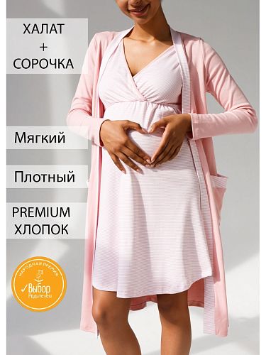 Халат и сорочка для беременных и кормящих в роддом Лима цвет пудровый  I Love Mum