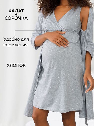 Халат и сорочка для беременных и кормящих в роддом Айрис цвет серый  I Love Mum