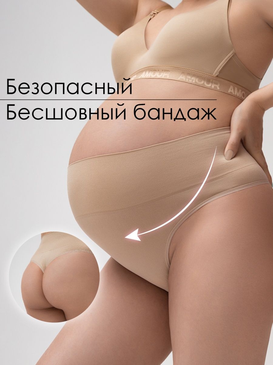 Трусы бандаж для беременных Кэндис бесшовные высокие цвет бежевый (арт.  21600830/121096) купить в Москве по цене 336 руб в интернет-магазине I Love  Mum