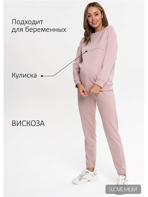Костюм для беременных и кормящих Дэвид  I Love Mum 10