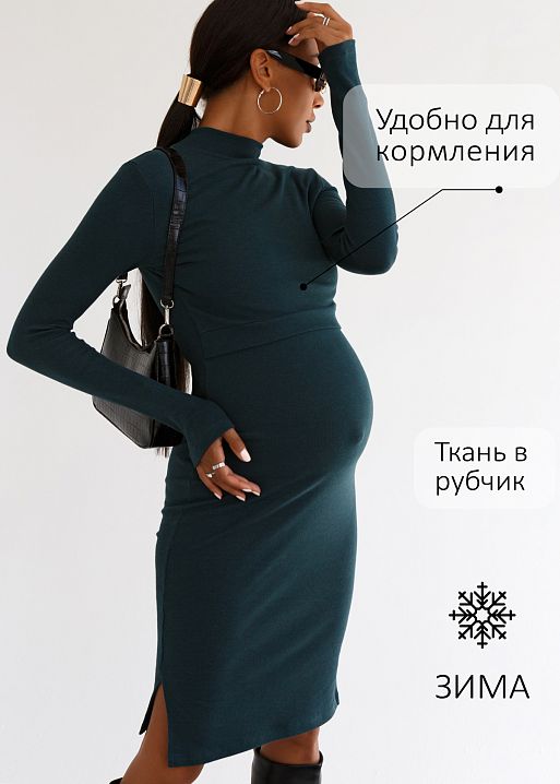 Платье утепл. Анисия для беременных и кормящих I Love Mum 1
