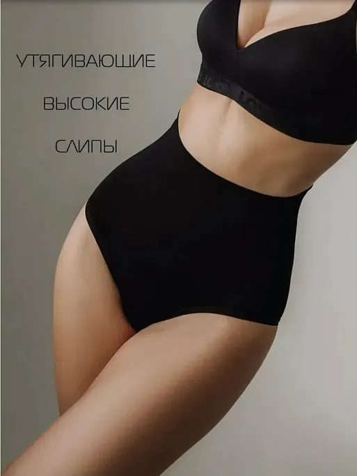 Трусы высокие утягивающие слипы Кэндис I Love Mum 1