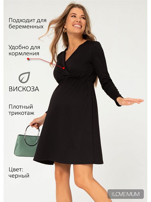 Платье для беременных и кормящих Уитни I Love Mum 1