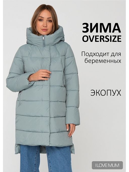 Пуховик для беременных зимний Монблан I Love Mum 1