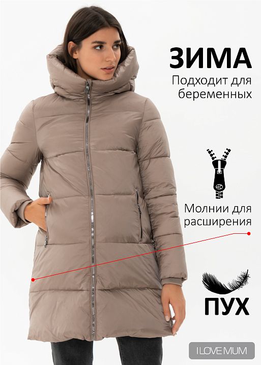 Куртка зимн. 2в1 "Кёльн" для беременных; цвет: бежевый (aw21) 1