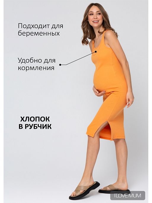 Платье для беременных женское Кашкорсе I Love Mum 1