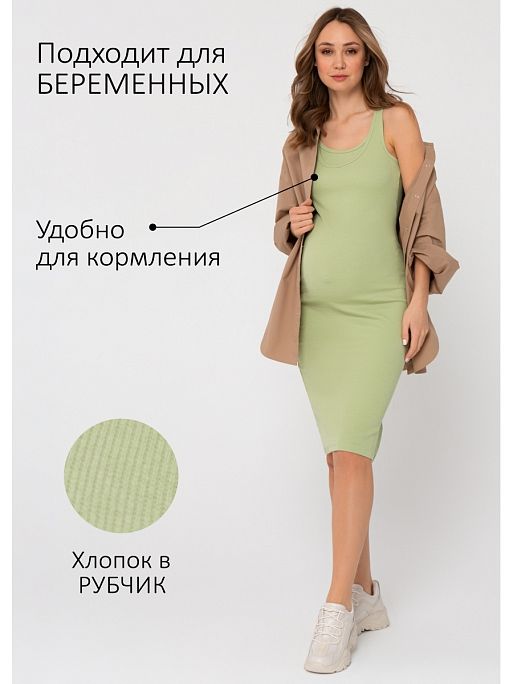 Платье для беременных женское Кашкорсе I Love Mum 1