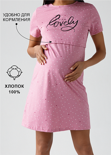 Ночная сорочка Медина для беременных и кормящих цвет сердечки на пудре   I Love Mum