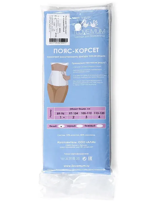 Бандаж для беременных послеродовой I Love Mum 5