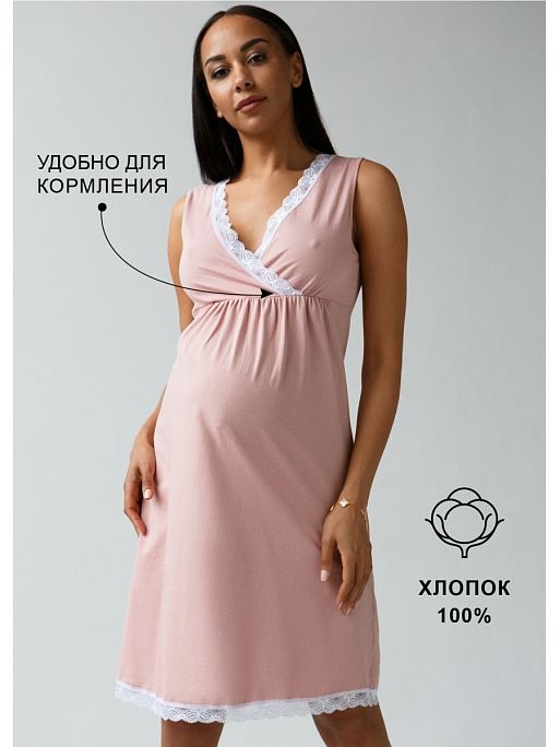 Ночная сорочка для беременных и кормящих в роддом хлопок I Love Mum 1