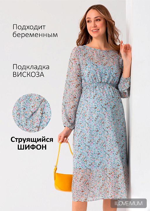 Платье "Малика" для беременных; цвет: голубой (ss22) 1