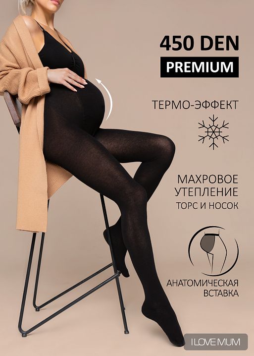 Колготки для беременных 450 den с утепленным верхом и носком; цвет: черный 1