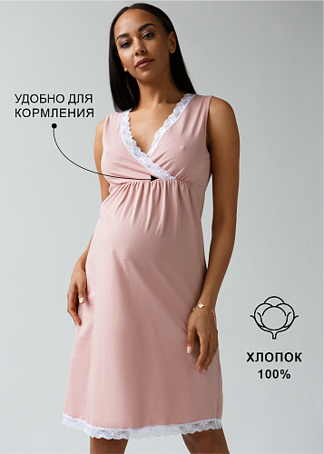 Ночная сорочка Аманда для беременных и кормящих цвет пудровый   I Love Mum