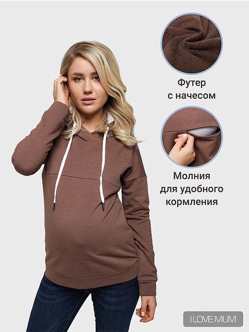Худи утепленная для беременных Линда толстовка для кормления одежда для беременных и кормящих I Love Mum 1