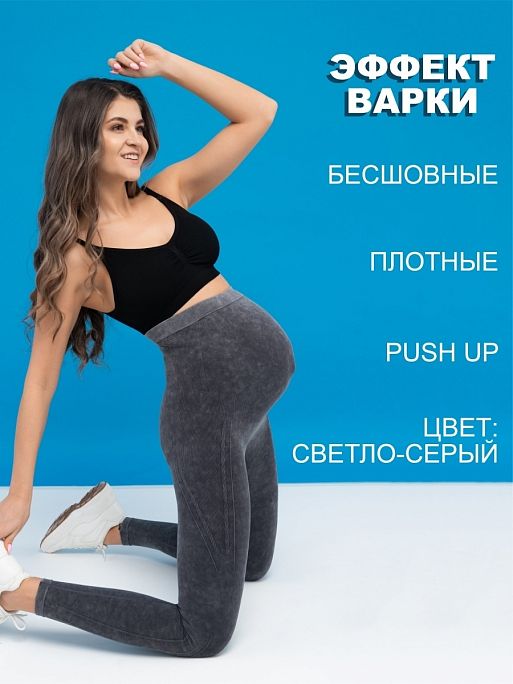 Леггинсы для беременных лосины тайтсы I Love Mum 1