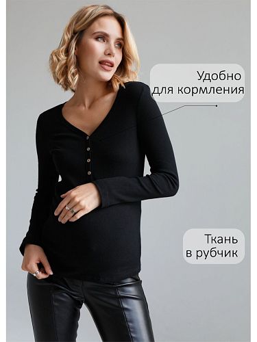 Кофта для беременных и кормящих Спарк  цвет черный  I Love Mum