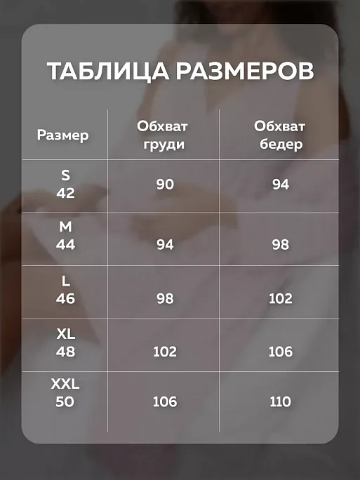 Сорочка и халат для беременных и кормящих в роддом I Love Mum 5