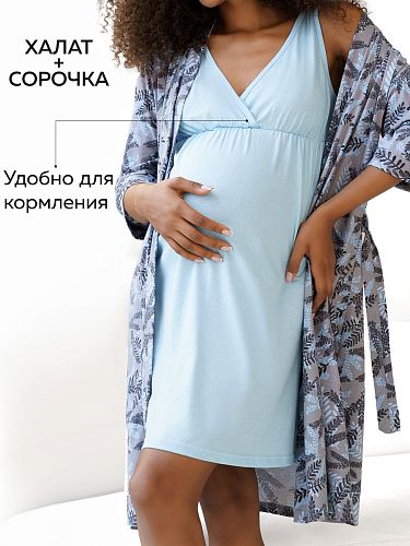 Халат и сорочка для беременных и кормящих в роддом Айрис цвет голубой  I Love Mum