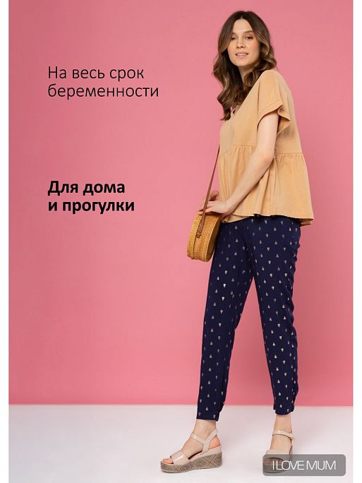 Брюки летние спортивные Салмон штаны для беременных легкие одежда для беременных и кормящих I Love Mum 1