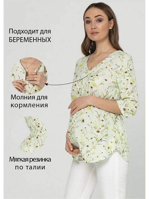 Блузка для беременных и кормящих Кэрри I Love Mum 1