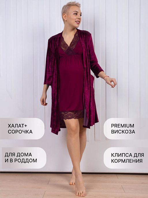 Халат и сорочка для кормления Верена I Love Mum 1