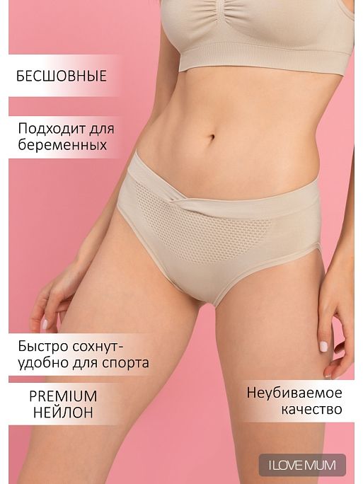 Трусы женские слипы Кэндис I Love Mum 1