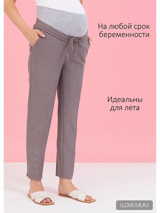 Брюки для беременных офисные Тея I Love Mum 2