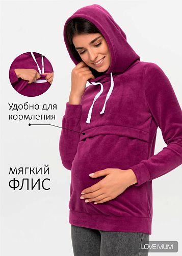 Толстовка флисовая Джоли для беременных и кормящих цвет лиловый   I Love Mum