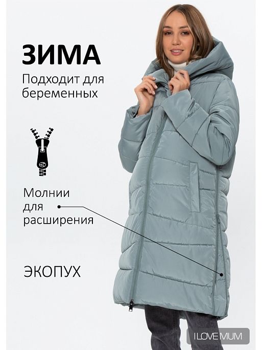 Куртка для беременных зимняя Глостер I Love Mum 1