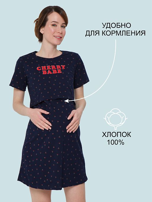 Ночная сорочка Медина для беременных и кормящих вишенки I Love Mum 1