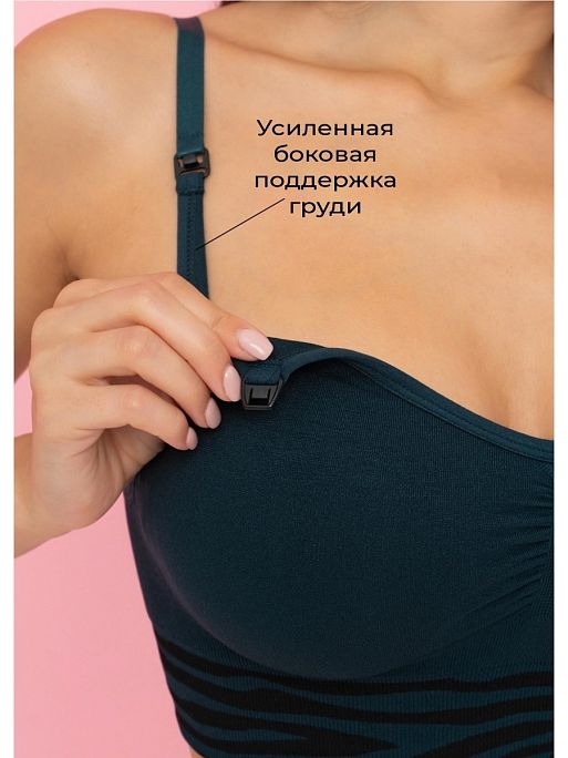 Бесшовный бюстгальтер для кормления лифчик для беременных I Love Mum 2