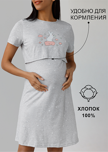 Ночная сорочка Медина для беременных и кормящих цвет звезды и луна на сером   I Love Mum