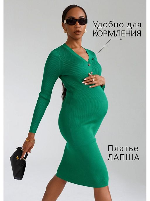 Платье для беременных и кормящих Мэрлин I Love Mum 1