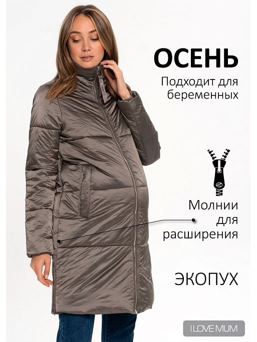 Куртка для беременных осень Кингстон I Love Mum 1