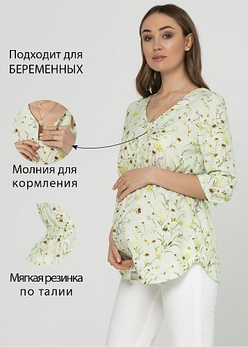 Блузка Кэрри для беременных и кормящих цвет салатовый   I Love Mum