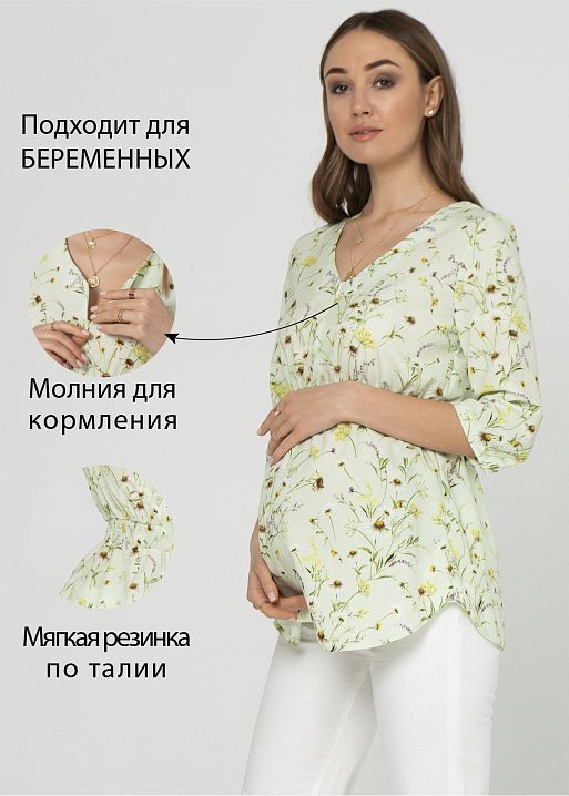 Блузка Кэрри для беременных и кормящих I Love Mum 1