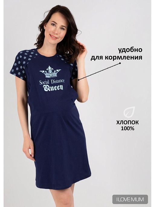 Хлопковая ночная сорочка Патриция I Love Mum 1