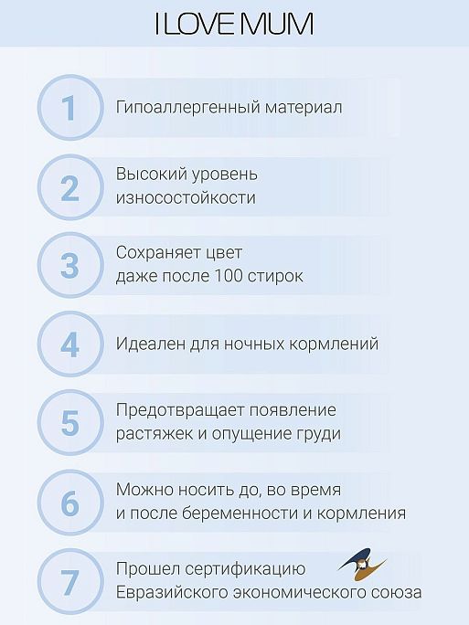 Топ для кормления бюстгальтер хлопок I Love Mum 6
