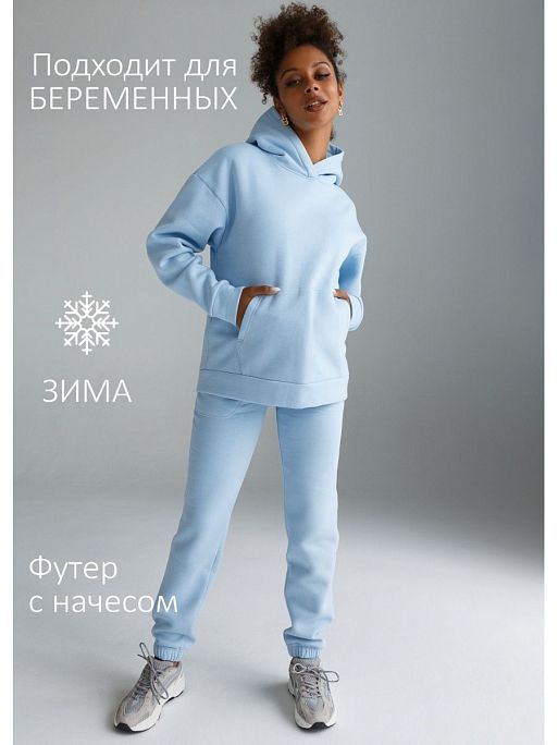 Костюм для беременных теплый Клиф с начесом зима I Love Mum 1