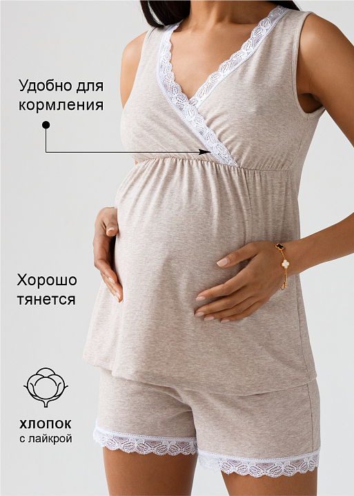 Комплект белья Амели для беременных и кормящих I Love Mum 1