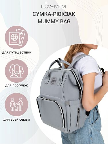 Сумка-рюкзак Тревел  цвет серый   I Love Mum