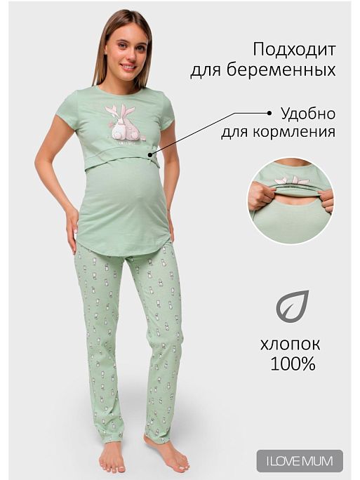 Пижама для беременных и кормящих I Love Mum 1