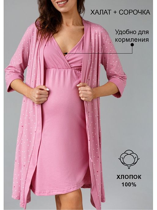 Халат и сорочка для беременных и кормящих I Love Mum 1
