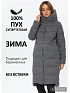 Пуховик для беременных зимний Лион цвет серый I Love Mum